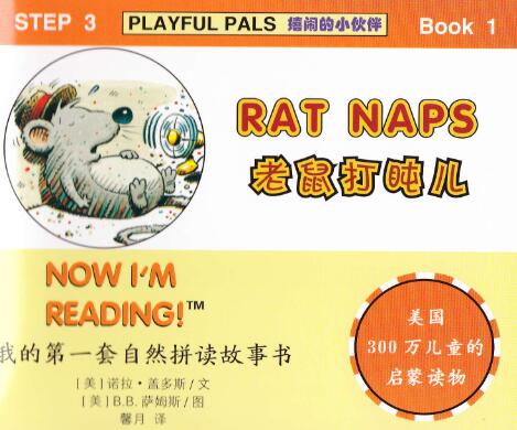 《Rat Naps》自然拼读绘本pdf资源百度网盘免费下载