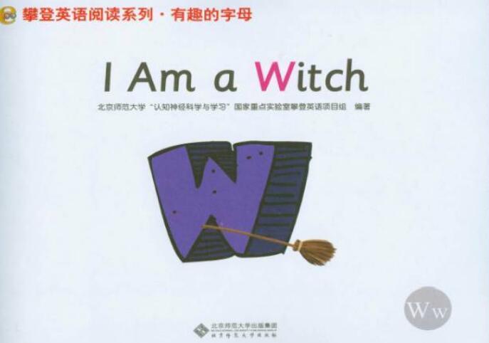 《I Am a Witch》英语绘本故事pdf资源免费下载